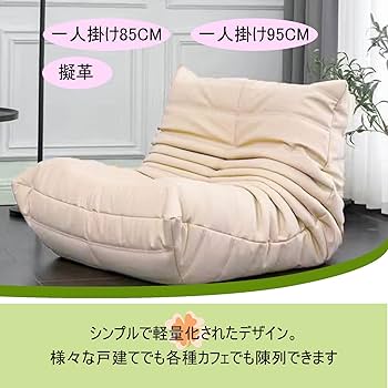 Amazon｜ソファー 一人掛け トーゴ ソファ ソファ シングル